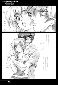 Page 4 of Full Metal Pink! IV