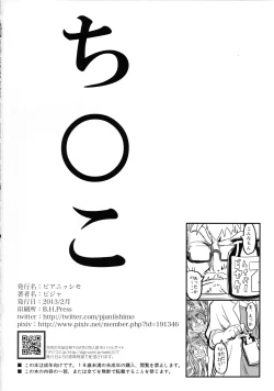 Page 25 of Binbou Enkou Operation