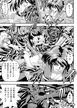 Page 15 of FALLENXXANGEL INFERNO Ingoku no Maki