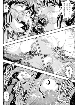 Page 24 of FALLENXXANGEL INFERNO Ingoku no Maki