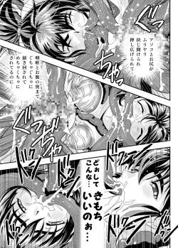 Page 33 of FALLENXXANGEL INFERNO Ingoku no Maki