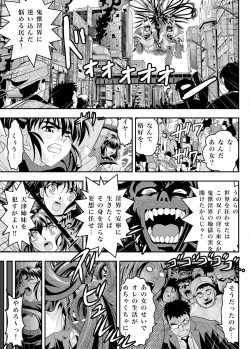 Page 37 of FALLENXXANGEL INFERNO Ingoku no Maki