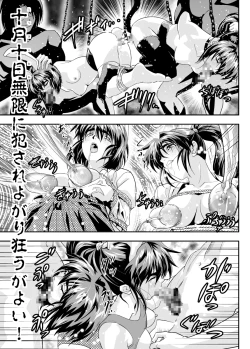 Page 45 of FALLENXXANGEL INFERNO Ingoku no Maki