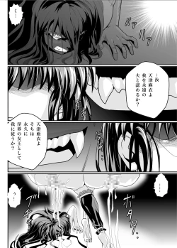 Page 48 of FALLENXXANGEL INFERNO Ingoku no Maki