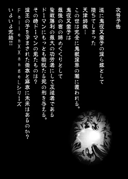 Page 50 of FALLENXXANGEL INFERNO Ingoku no Maki