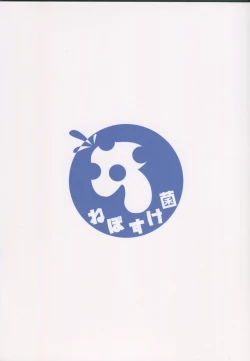 Page 18 of Shota ni Natta P to xxx Suru Hon