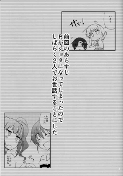 Page 2 of Shota ni Natta P to xxx Suru Hon