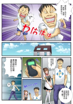 Page 13 of Jippunkan Hamehame