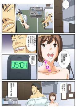 Page 25 of Jippunkan Hamehame