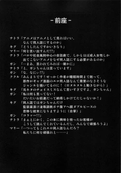 Page 4 of Chijoshiraku