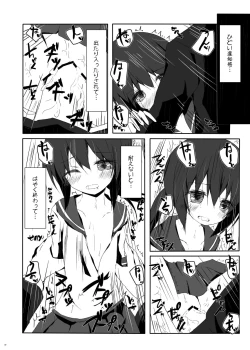 Page 11 of Fubuki-chan ga Hidoi Koto ni Naru Ero Hon