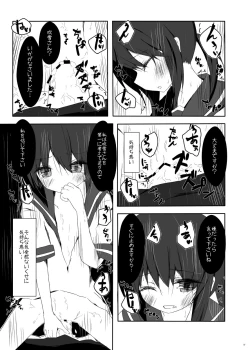 Page 12 of Fubuki-chan ga Hidoi Koto ni Naru Ero Hon