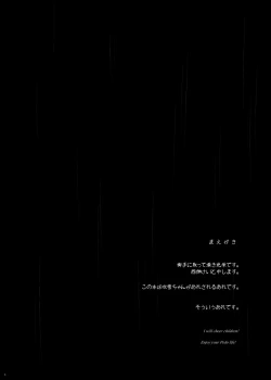 Page 3 of Fubuki-chan ga Hidoi Koto ni Naru Ero Hon