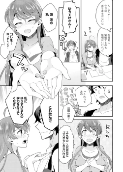 Page 102 of COMIC Ananga Ranga Vol. 1