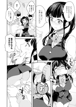 Page 105 of COMIC Ananga Ranga Vol. 1