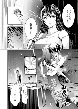 Page 159 of COMIC Ananga Ranga Vol. 1