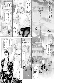 Page 174 of COMIC Ananga Ranga Vol. 1