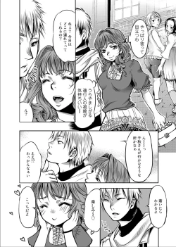 Page 227 of COMIC Ananga Ranga Vol. 1