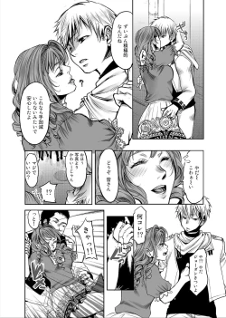 Page 229 of COMIC Ananga Ranga Vol. 1