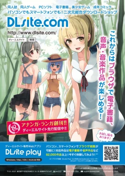 Page 237 of COMIC Ananga Ranga Vol. 1