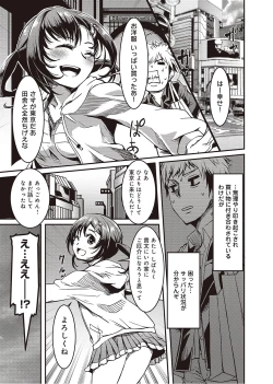 Page 178 of COMIC Ananga Ranga Vol. 2