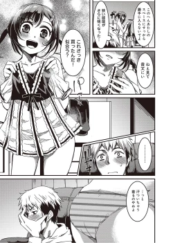 Page 180 of COMIC Ananga Ranga Vol. 2