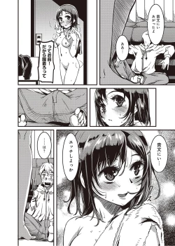 Page 185 of COMIC Ananga Ranga Vol. 2