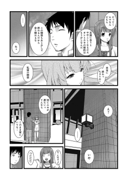 Page 210 of COMIC Ananga Ranga Vol. 2