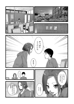 Page 211 of COMIC Ananga Ranga Vol. 2