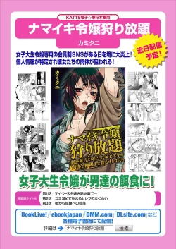 Page 234 of COMIC Ananga Ranga Vol. 2