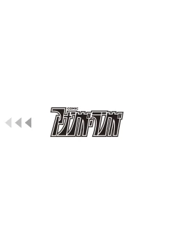 Page 239 of COMIC Ananga Ranga Vol. 2