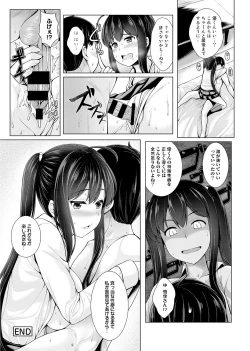 Page 75 of COMIC Ananga Ranga Vol. 2