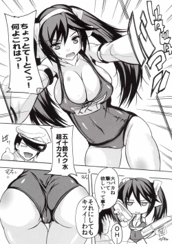 Page 4 of Teitoku wa Mizugi ga Osuki
