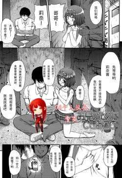 Page 3 of Onii no Tame ni Dekiru Koto