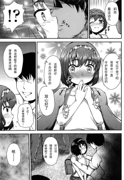 Page 6 of Onii no Tame ni Dekiru Koto