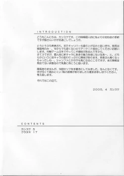 Page 3 of SPRING STORM