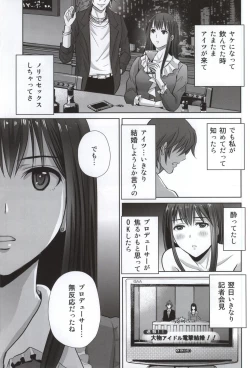 Page 11 of shibuya rin 30 sai takeuchi P wo NEtori masu!!