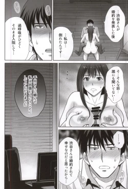 Page 16 of shibuya rin 30 sai takeuchi P wo NEtori masu!!