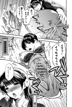 Page 13 of Kanojo no Ijou na Hatsujou