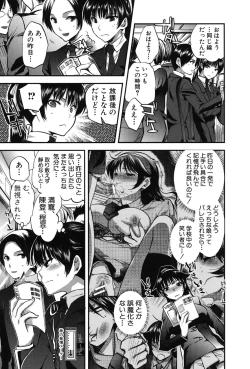 Page 31 of Kanojo no Ijou na Hatsujou