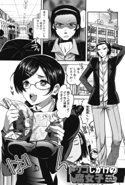 Page 71 of Kanojo no Ijou na Hatsujou