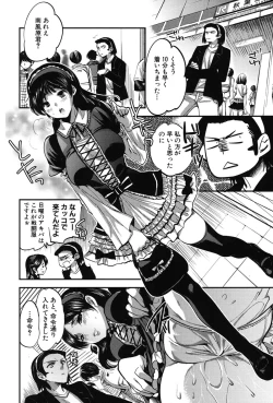 Page 78 of Kanojo no Ijou na Hatsujou