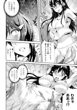 Page 104 of Harame yo Waga Shikyuu, to Shoujo wa Itta