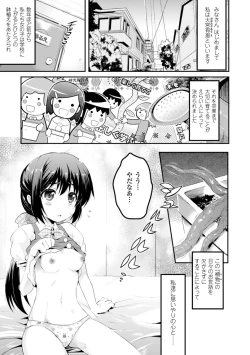 Page 133 of Harame yo Waga Shikyuu, to Shoujo wa Itta