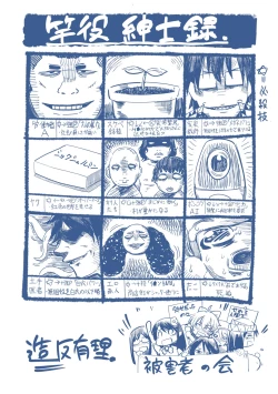 Page 177 of Harame yo Waga Shikyuu, to Shoujo wa Itta