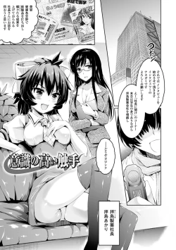 Page 43 of Harame yo Waga Shikyuu, to Shoujo wa Itta