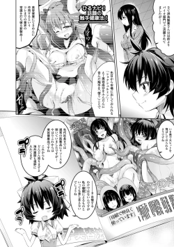 Page 44 of Harame yo Waga Shikyuu, to Shoujo wa Itta