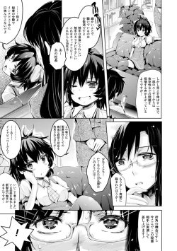 Page 45 of Harame yo Waga Shikyuu, to Shoujo wa Itta