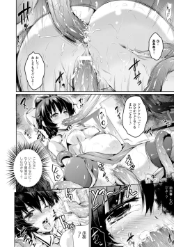 Page 58 of Harame yo Waga Shikyuu, to Shoujo wa Itta