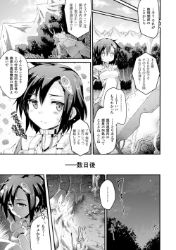 Page 7 of Harame yo Waga Shikyuu, to Shoujo wa Itta